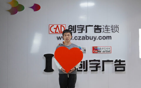 我叫向文开，我的梦想是家庭幸福，人生美好！