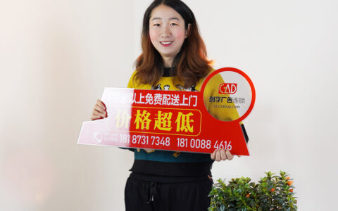 阳春3月，春暧花开，创字广告UV喷印价格表已经更新，欢迎联系客服获取