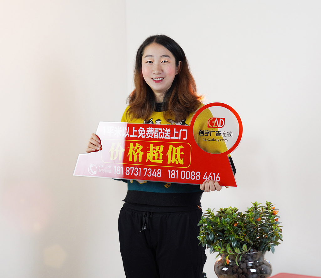 阳春3月，春暧花开，创字广告UV喷印价格表已经更新，欢迎联系客服获取