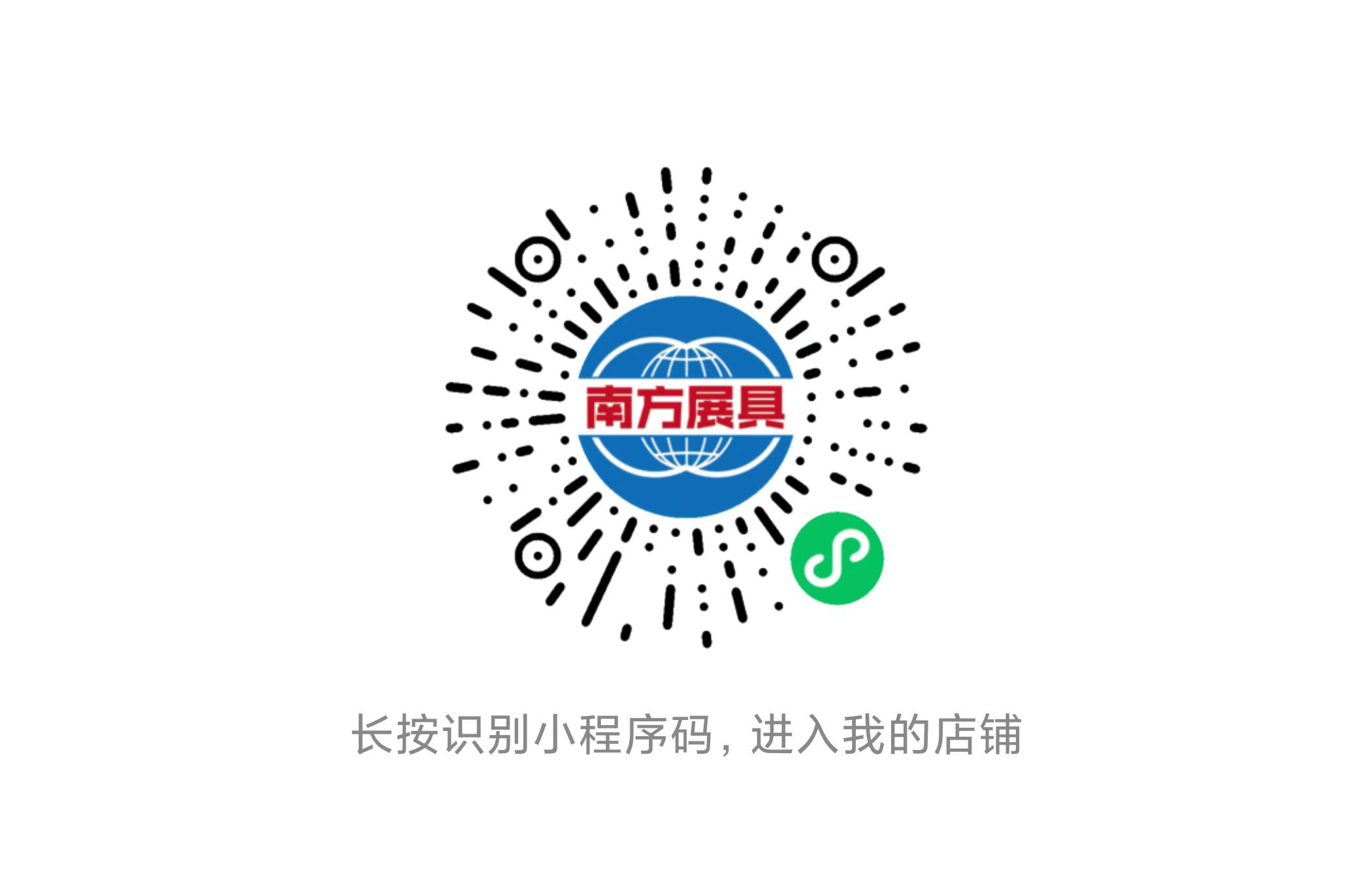 后实体店时代的电商新玩法，庆祝我们公司新终端服务品牌，南方展具，正式上线！
