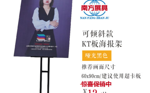 KT板海报架安装视频
