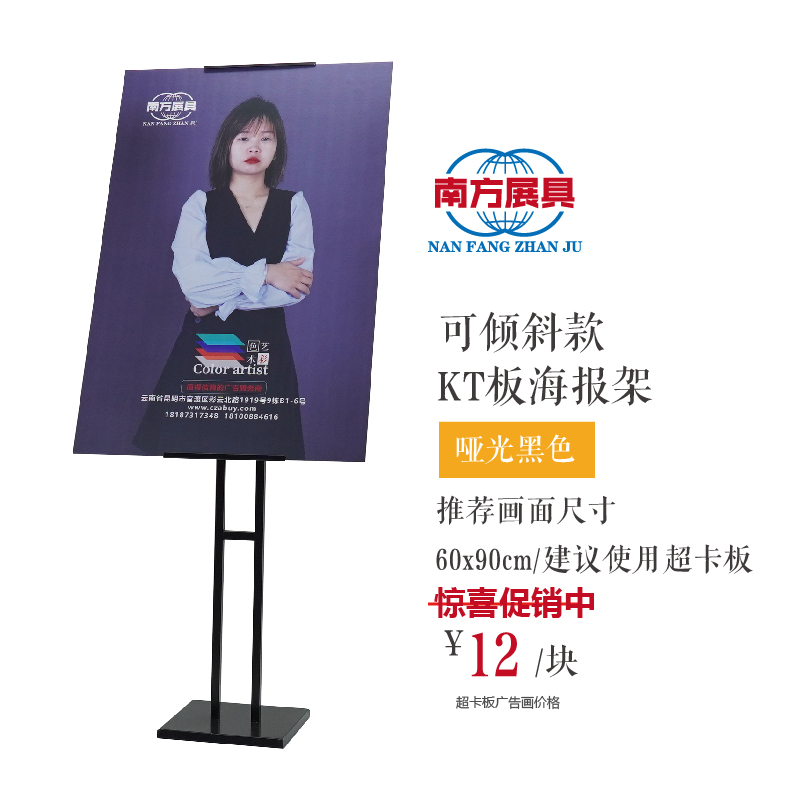 KT板海报架安装视频