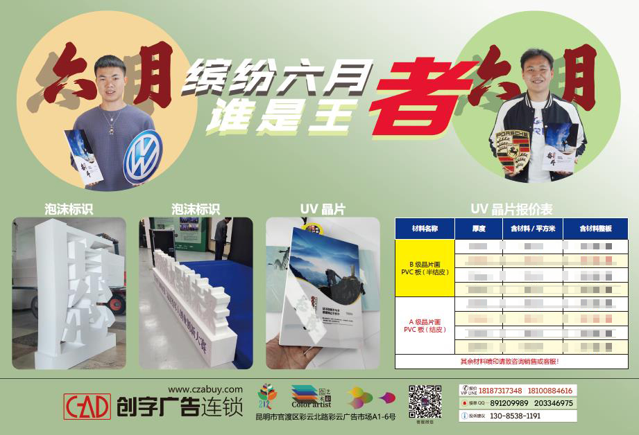 缤纷六月，谁是王者？