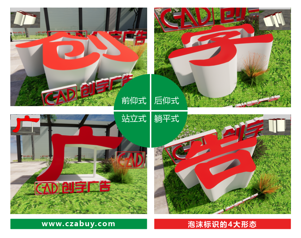 泡沫字和泡沫标识的4大形态